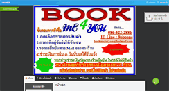 Desktop Screenshot of bookmeforyou.com