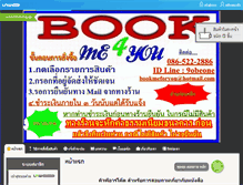 Tablet Screenshot of bookmeforyou.com